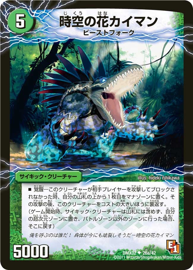 card100883-series74724-rarity101855