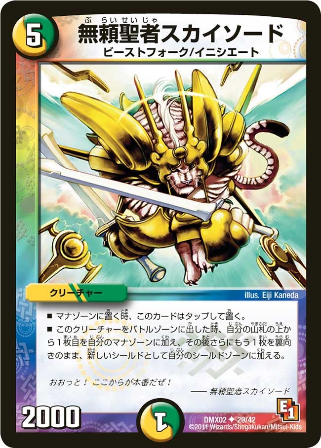 card67030-series74724-rarity101855