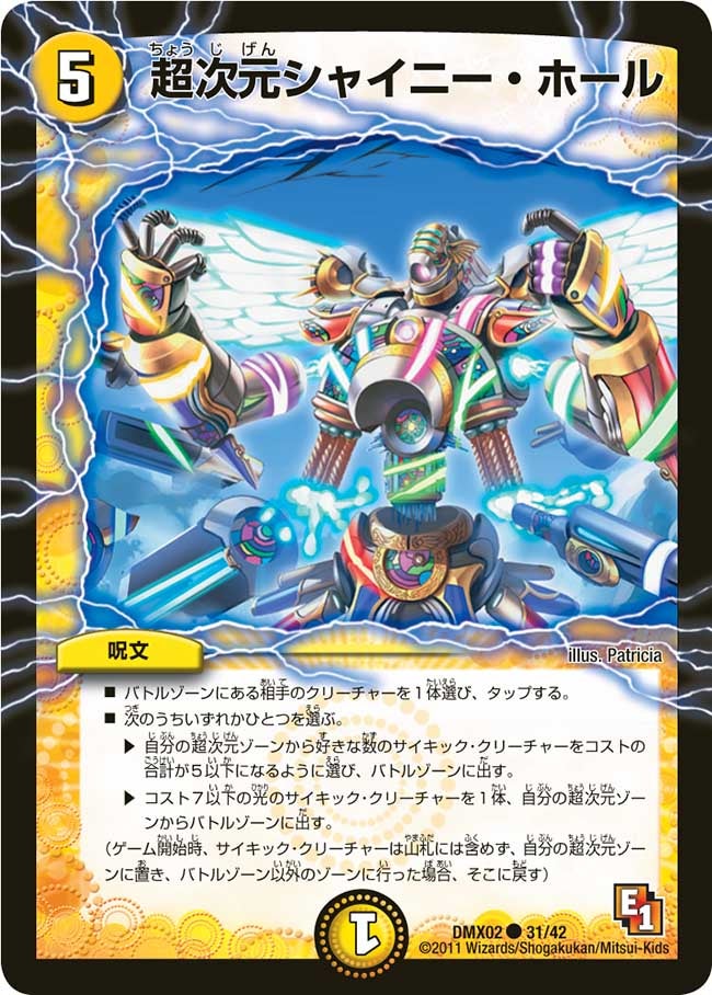 card120890-series74724-rarity101888