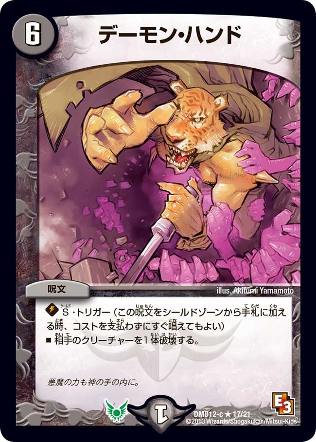 card67019-series65803-rarity101829