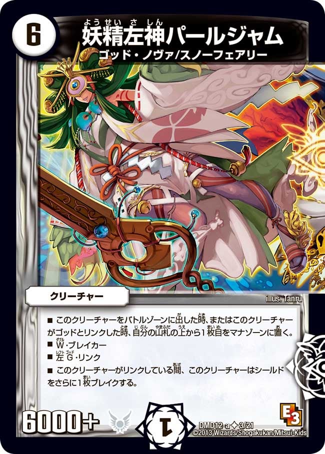 card84128-series65803-rarity101855