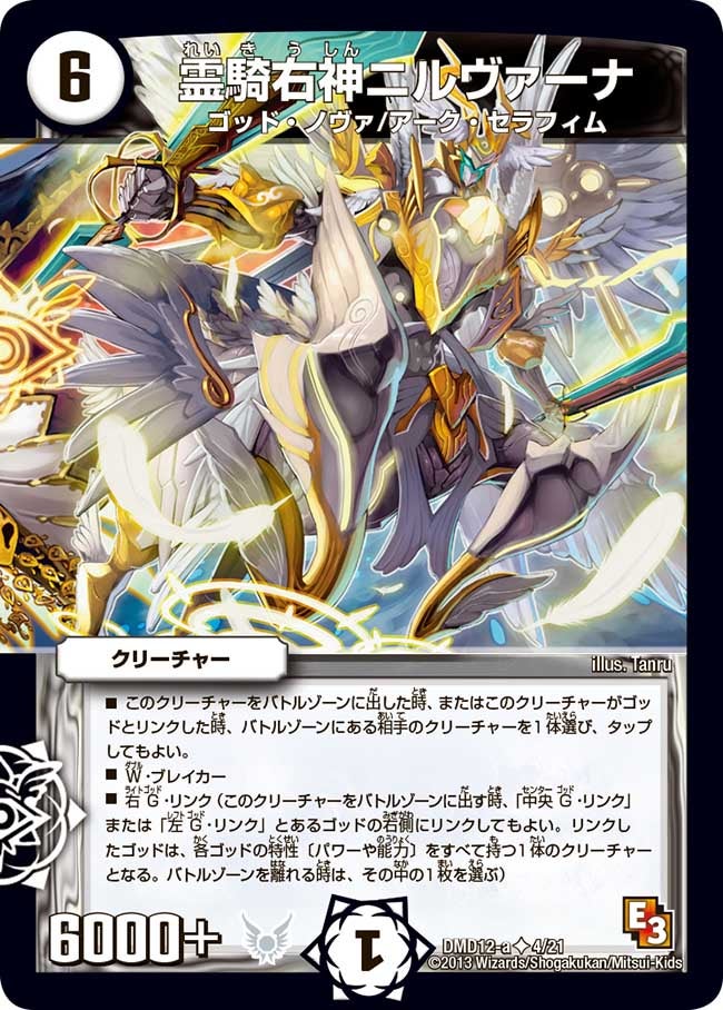 card84131-series65803-rarity101855