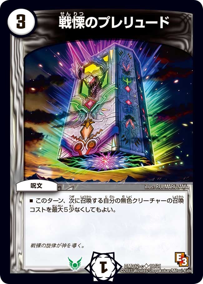 card61443-series65803-rarity101855