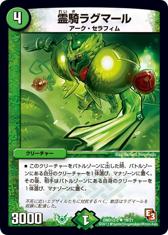 card68679-series65803-rarity101855