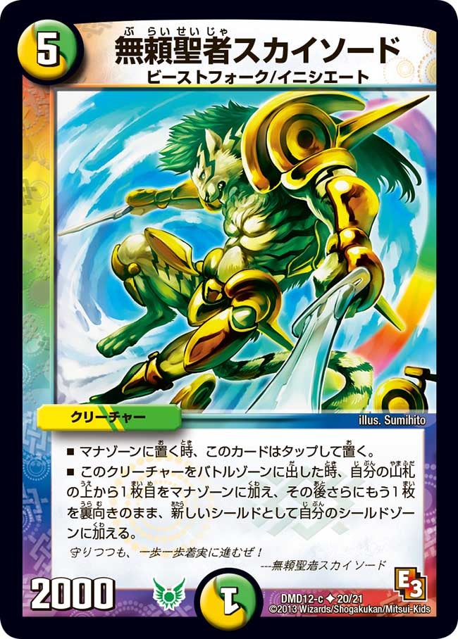 card67030-series65803-rarity101855