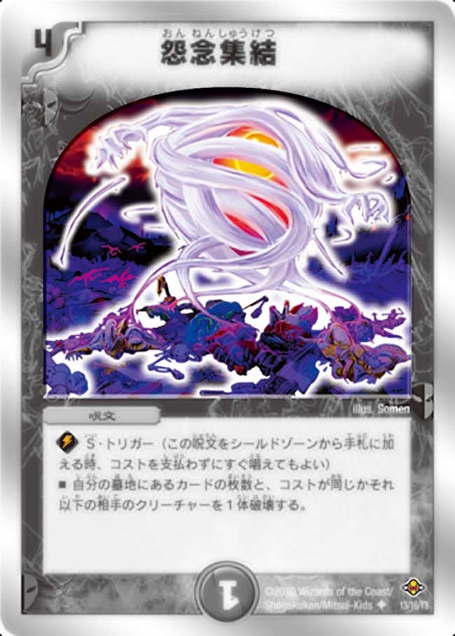 card66631-series65820-rarity101855