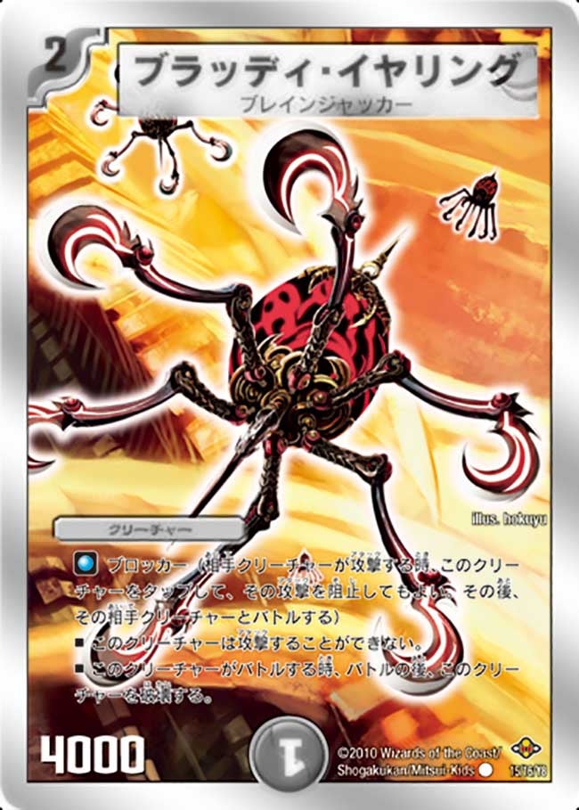 card99733-series65820-rarity101888