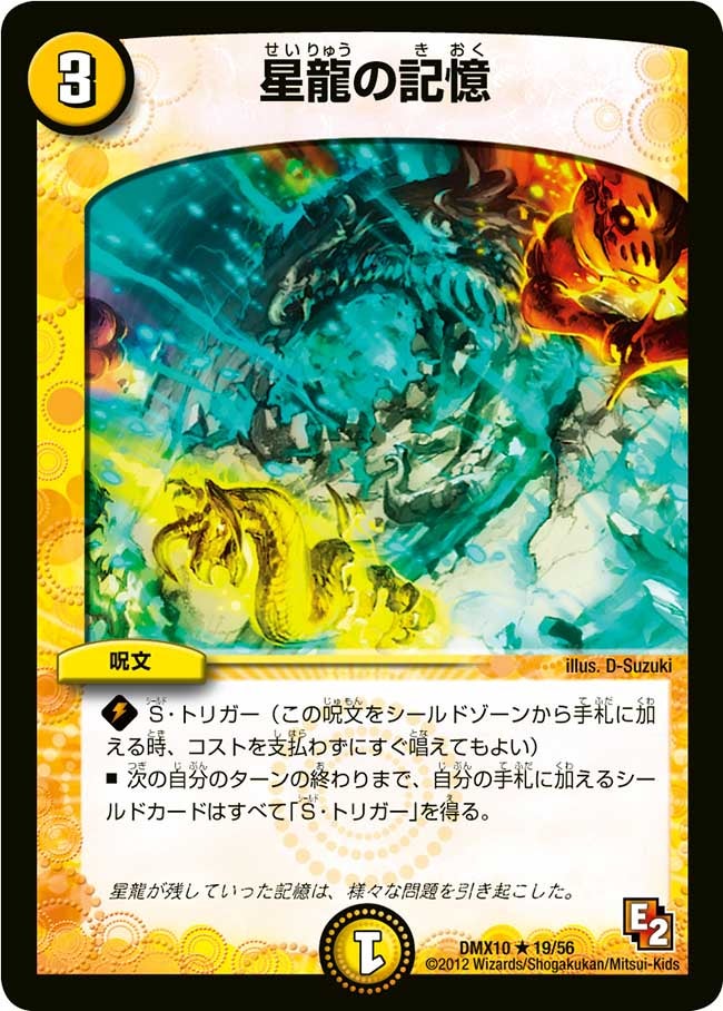 card67637-series74725-rarity101829