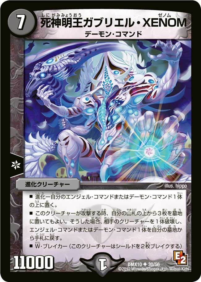 card121477-series74725-rarity101855