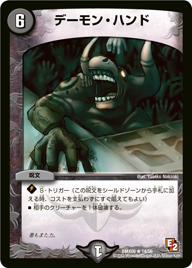 card67019-series74726-rarity101829