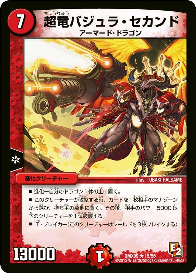 card79795-series74726-rarity101829