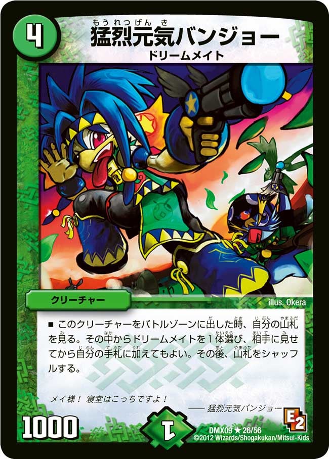 card67653-series74726-rarity101829