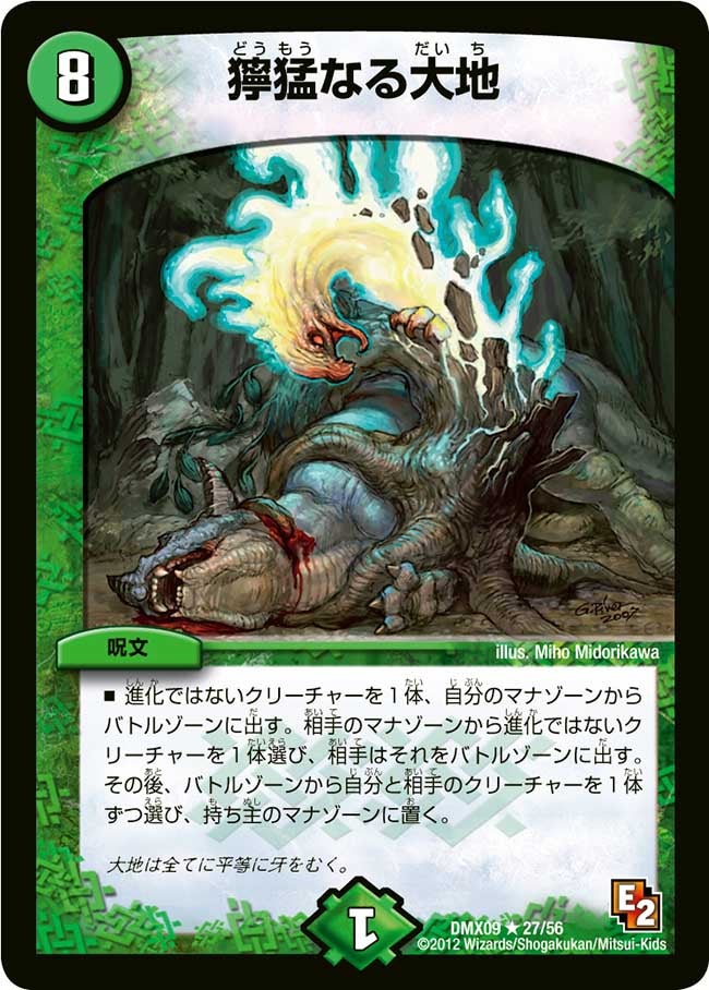 card63675-series74726-rarity101829