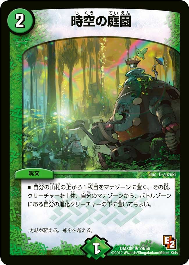 card59332-series74726-rarity101829