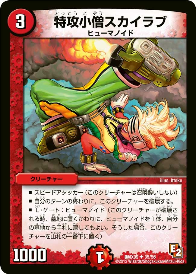 card99285-series74726-rarity101855