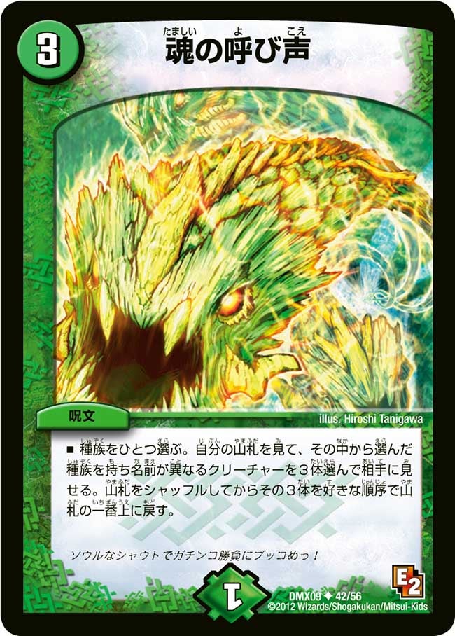 card59232-series74726-rarity101855