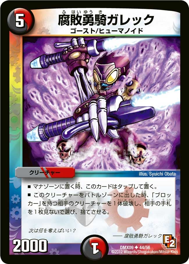 card67903-series74726-rarity101855