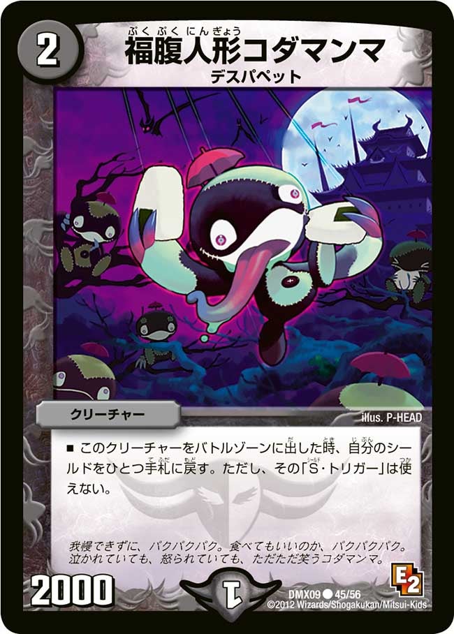 card67912-series74726-rarity101888