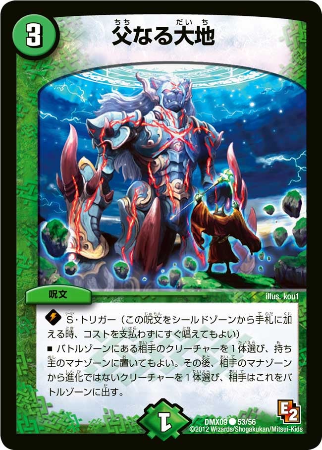 card67232-series74726-rarity101888