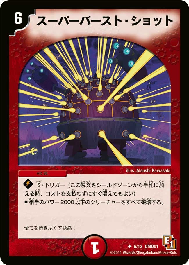 card176297-series65814-rarity101855