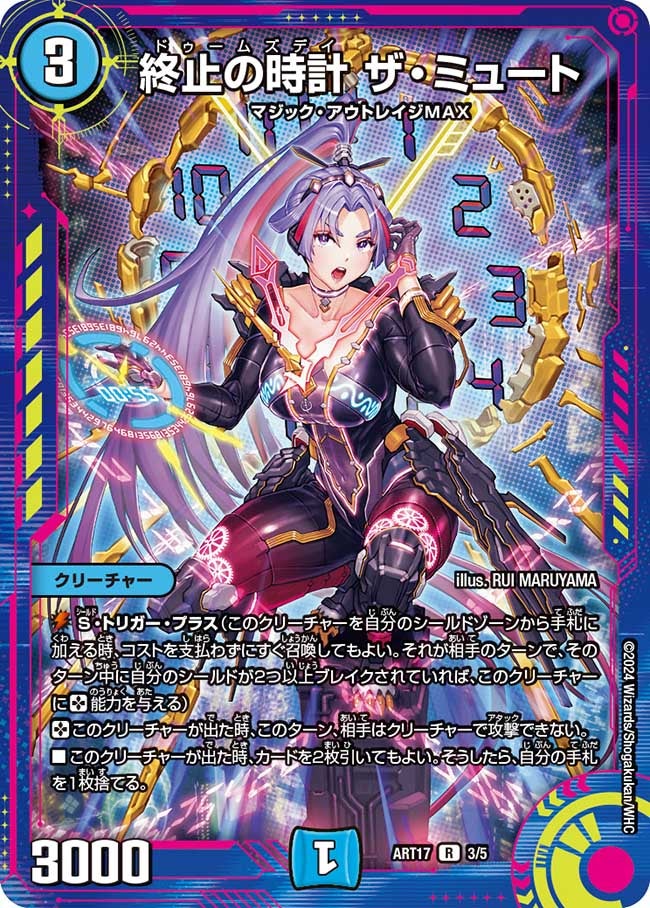 card63683-series74733-rarity101829