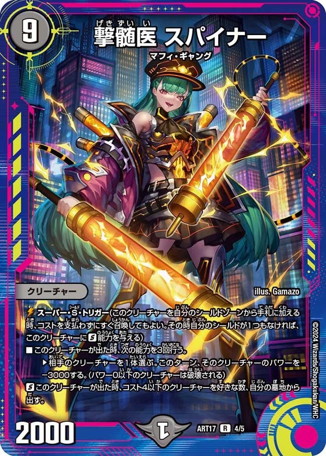 card61601-series74733-rarity101829