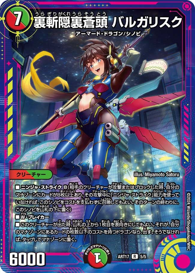 card61653-series74733-rarity101829