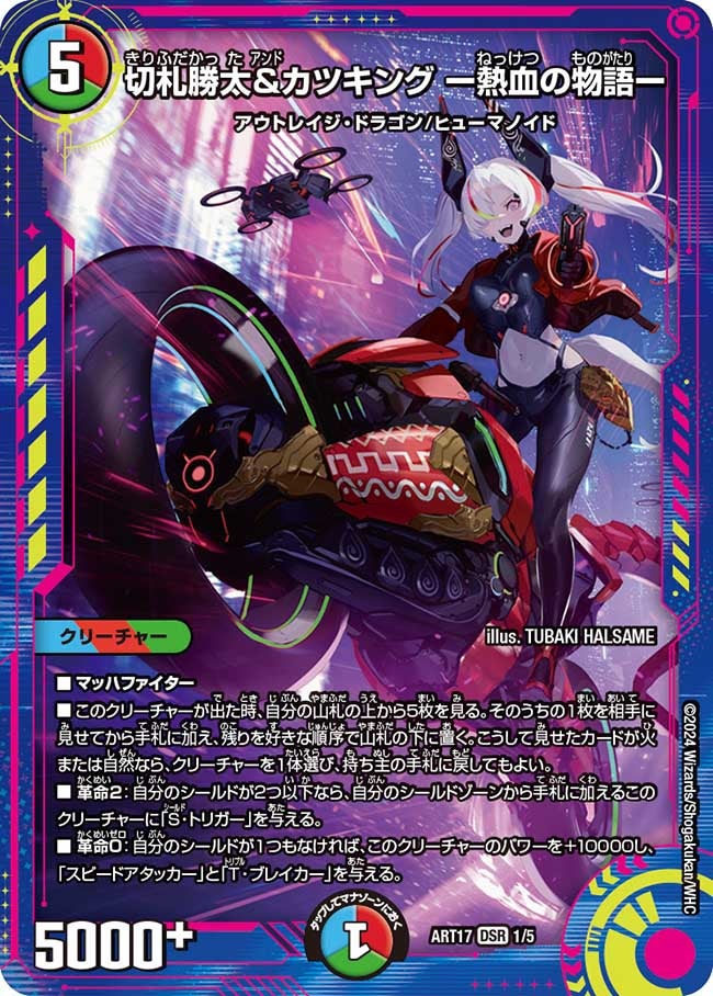 card59582-series74733-rarity102417