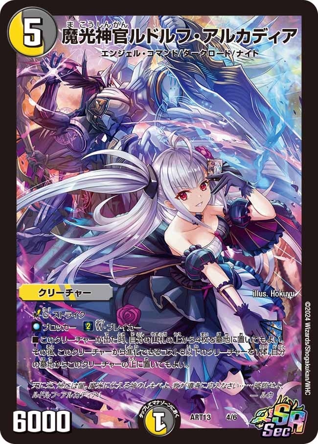 card59296-series74737-rarity101779