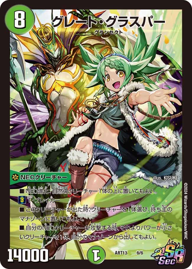 card59161-series74737-rarity101779