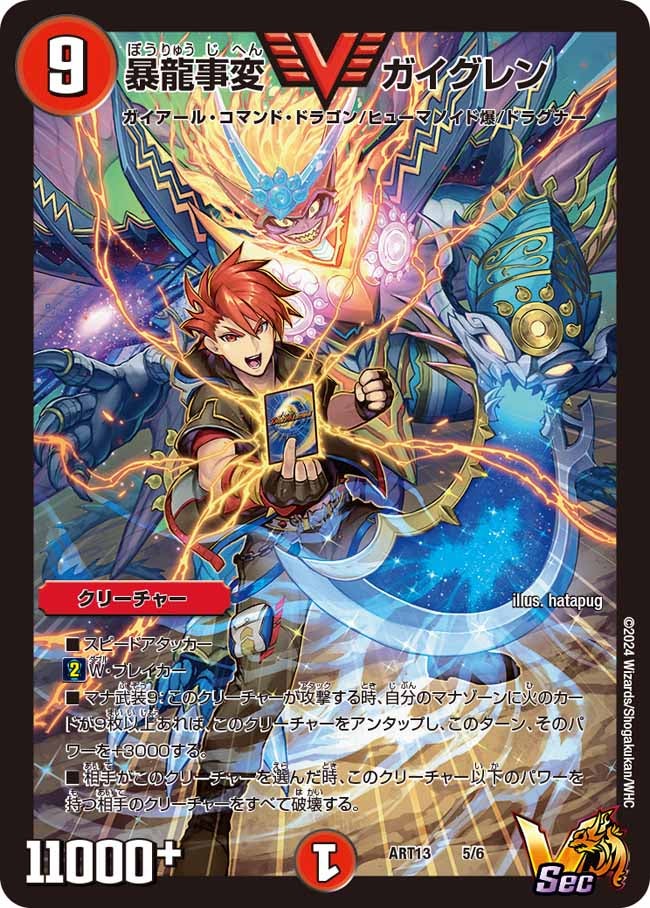 card_79738_series_74737_rarity_101920_