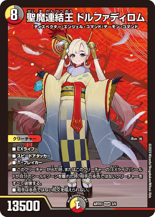 card59560-series74743-rarity102106