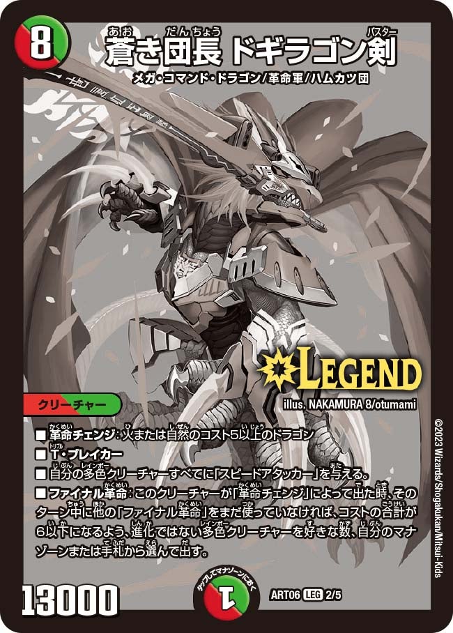 card60933-series74744-rarity102107