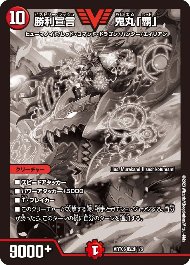 card59107-series74744-rarity101920