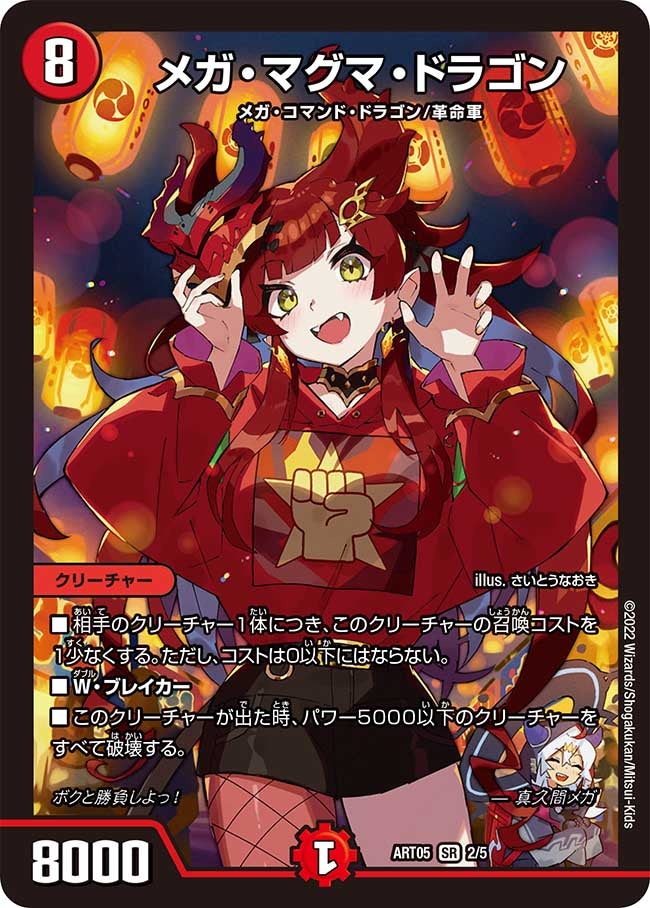 card60941-series74745-rarity101779