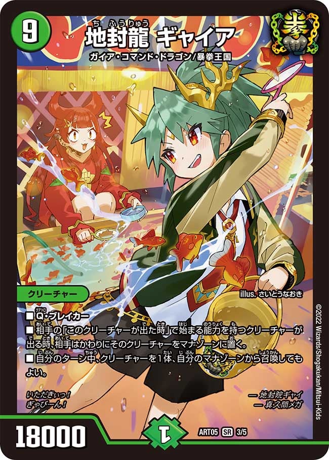 card60942-series74745-rarity101779