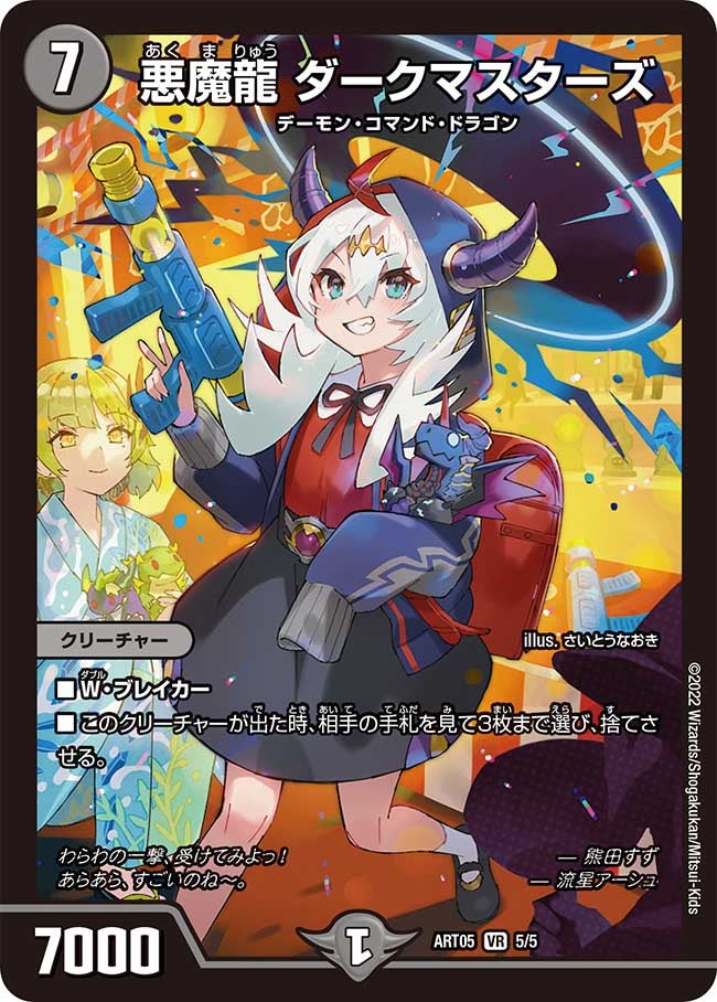 card60960-series74745-rarity101809