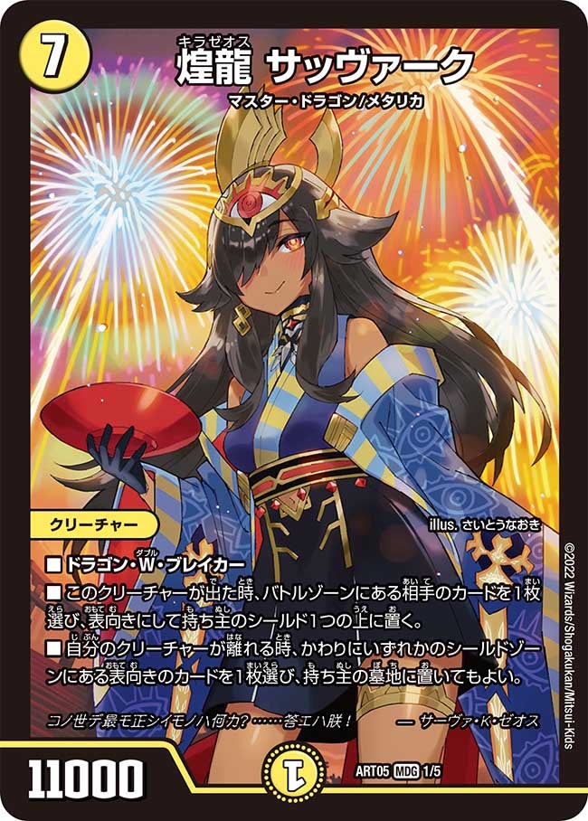 card61040-series74745-rarity103747