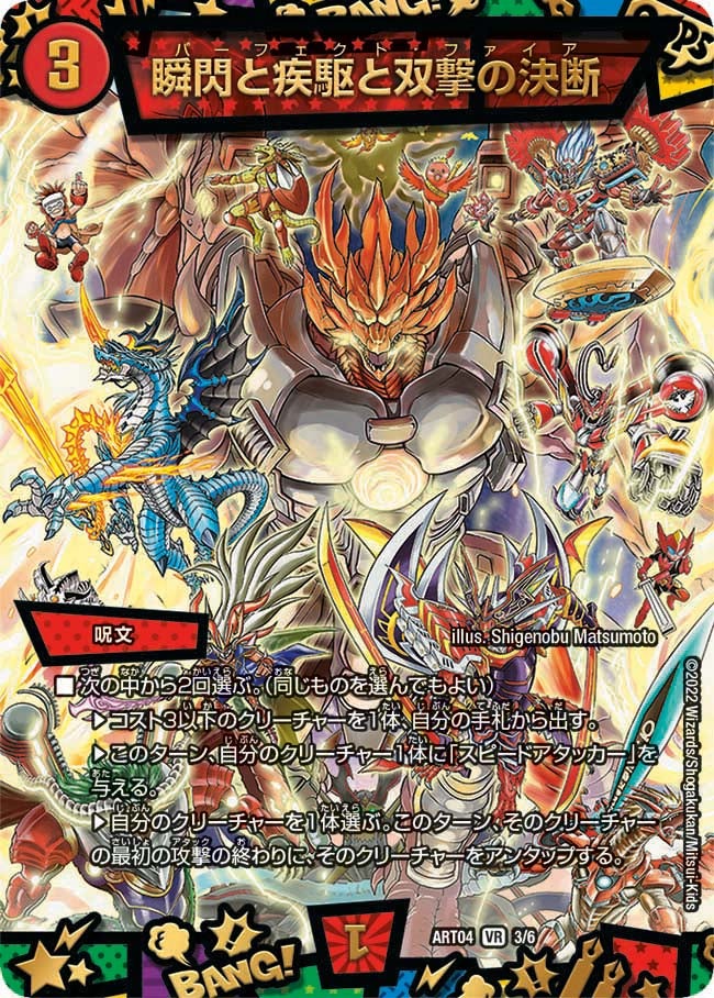 card61751-series74746-rarity101809