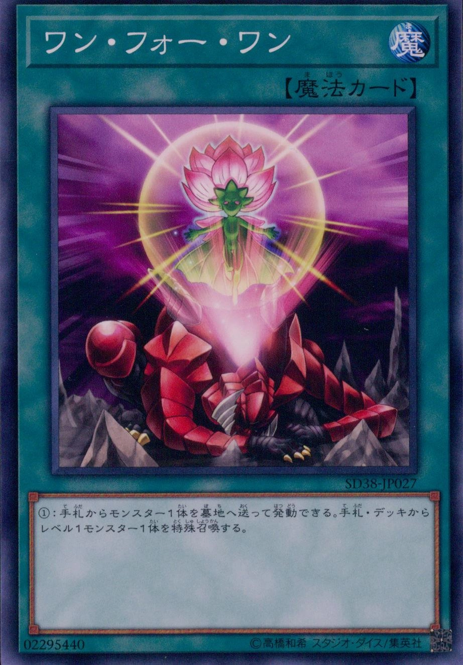 card9983-series7432-rarity1