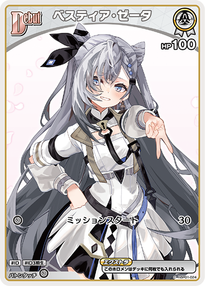 card202495-series81133-rarity238873