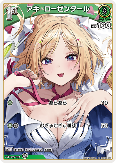 card202512-series81133-rarity238873