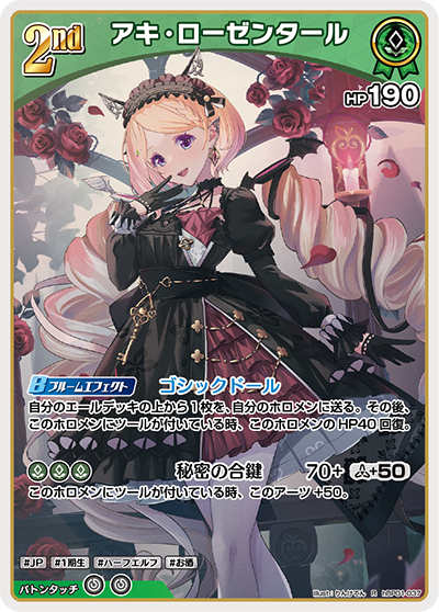 card202512-series81133-rarity238950