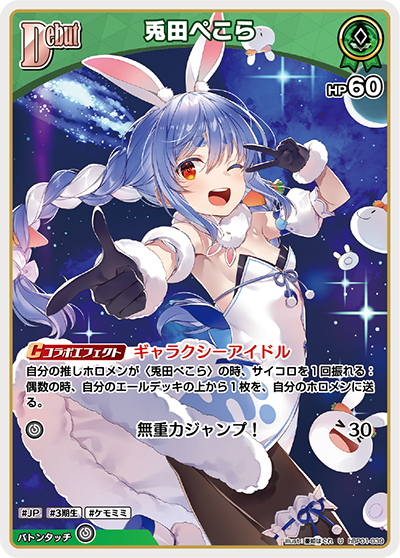 card202504-series81133-rarity238875