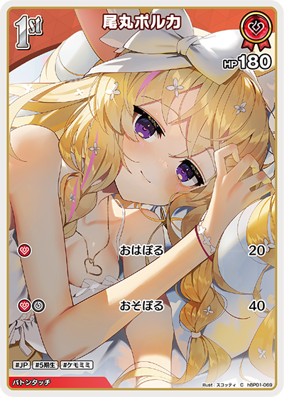 card202506-series81133-rarity238873