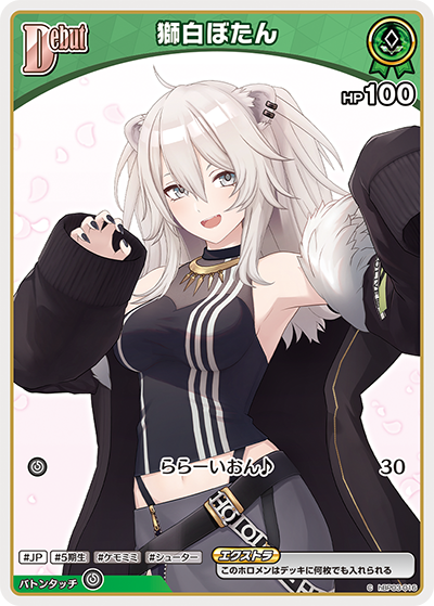 card202489-series81057-rarity238873