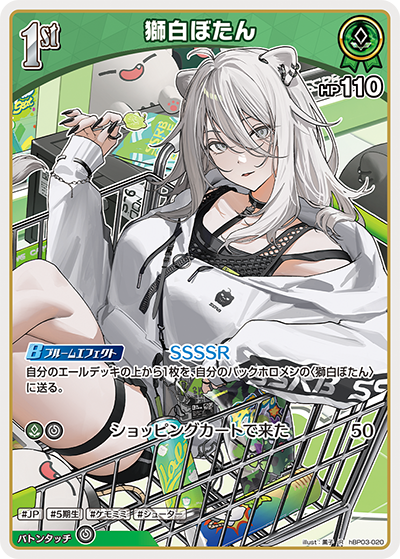 card202489-series81057-rarity238950