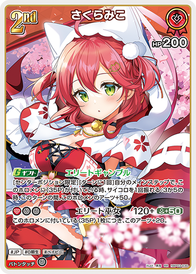 card_202516_series_81057_rarity_239054_