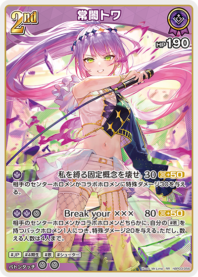 card202723-series81057-rarity239054