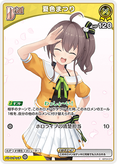 card203294-series2000584-rarity238873